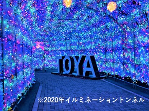 イルミネーショントンネル イルミネーショントンネル